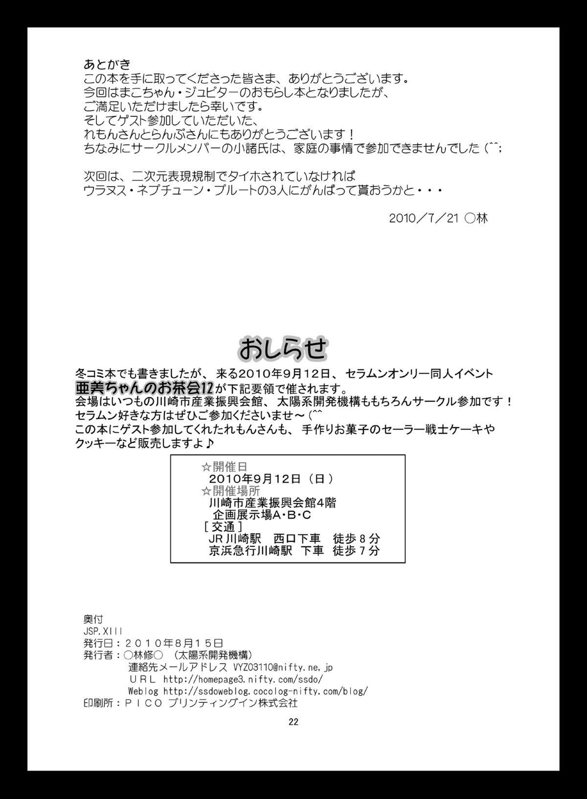 木野まこと