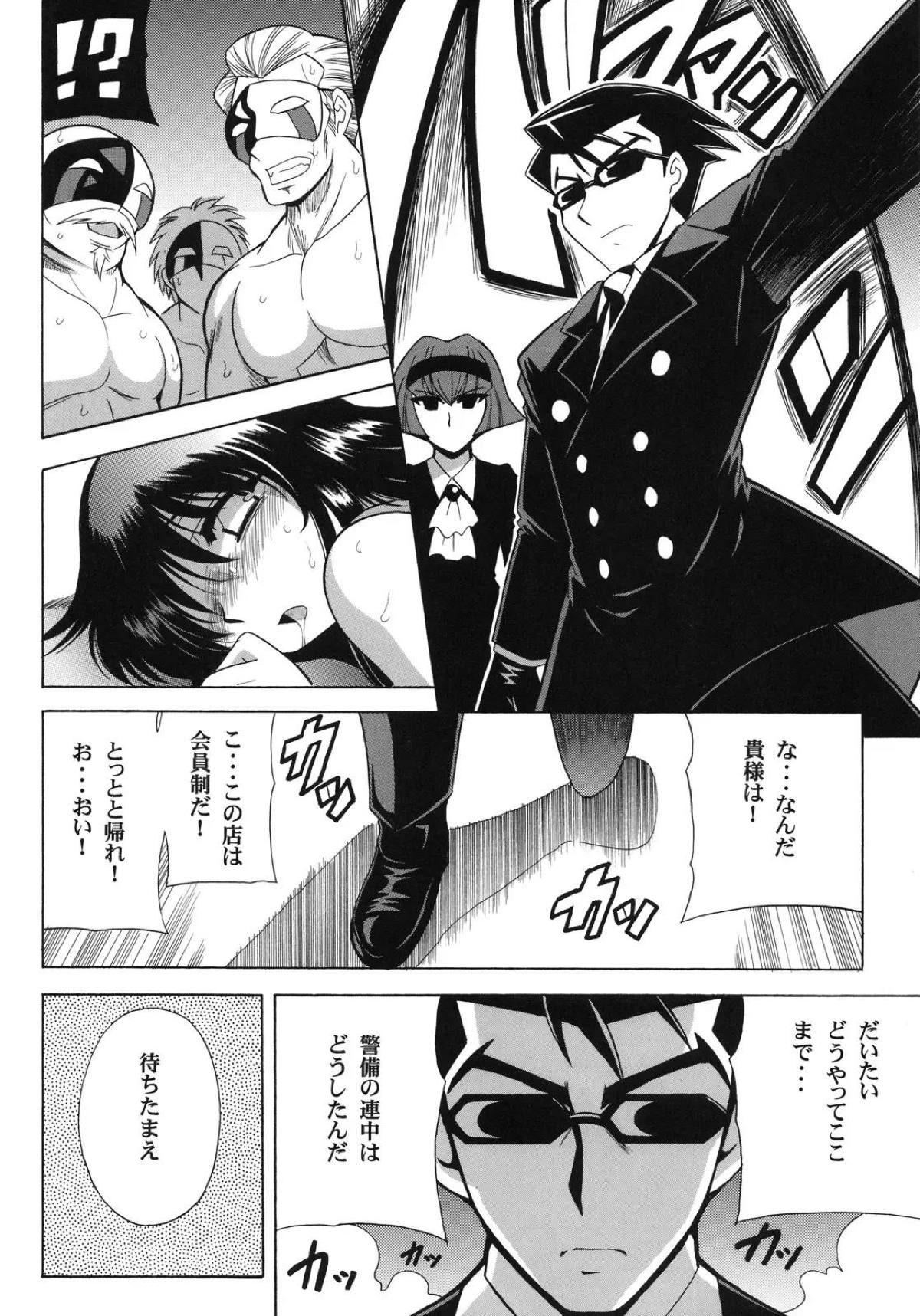 セツコ