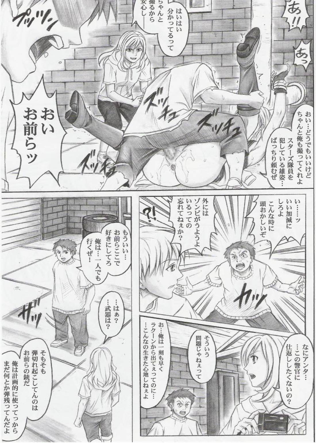 バイオハザード