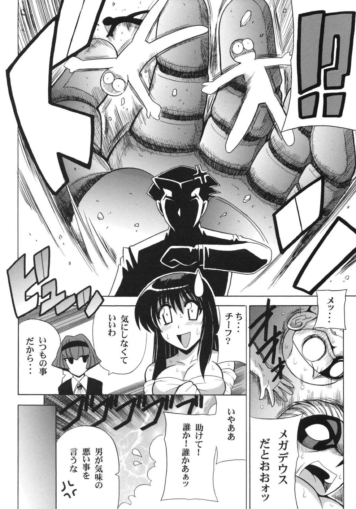 セツコ