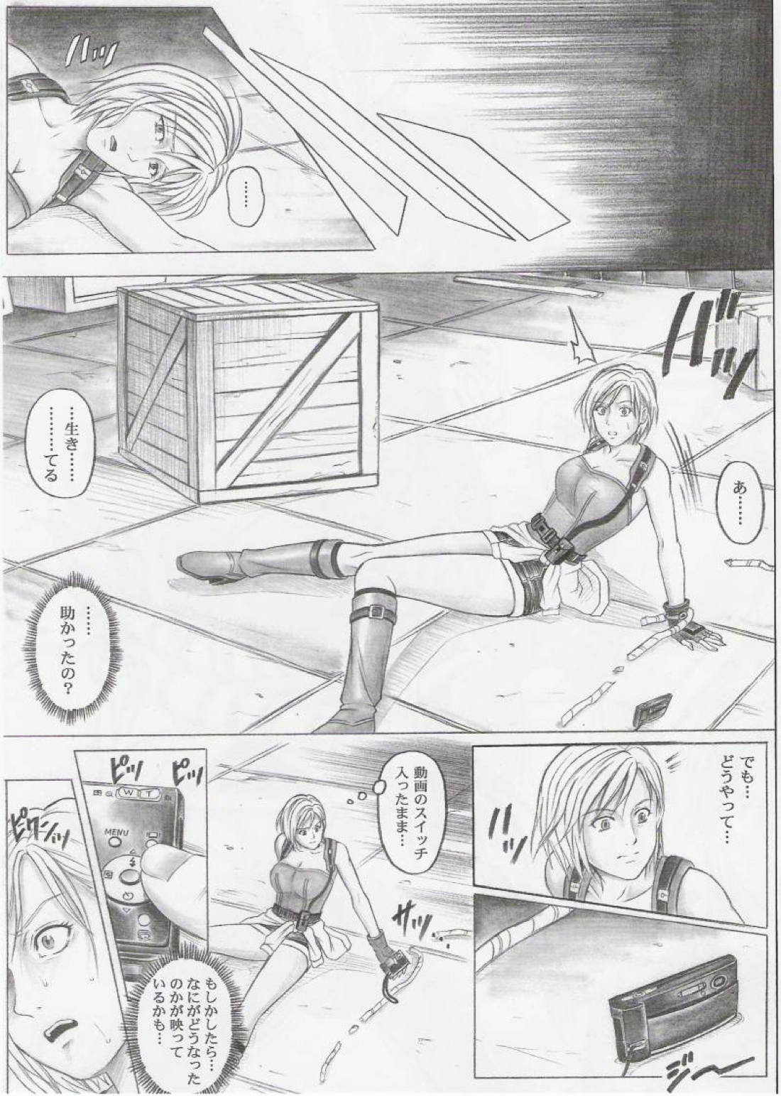バイオハザード