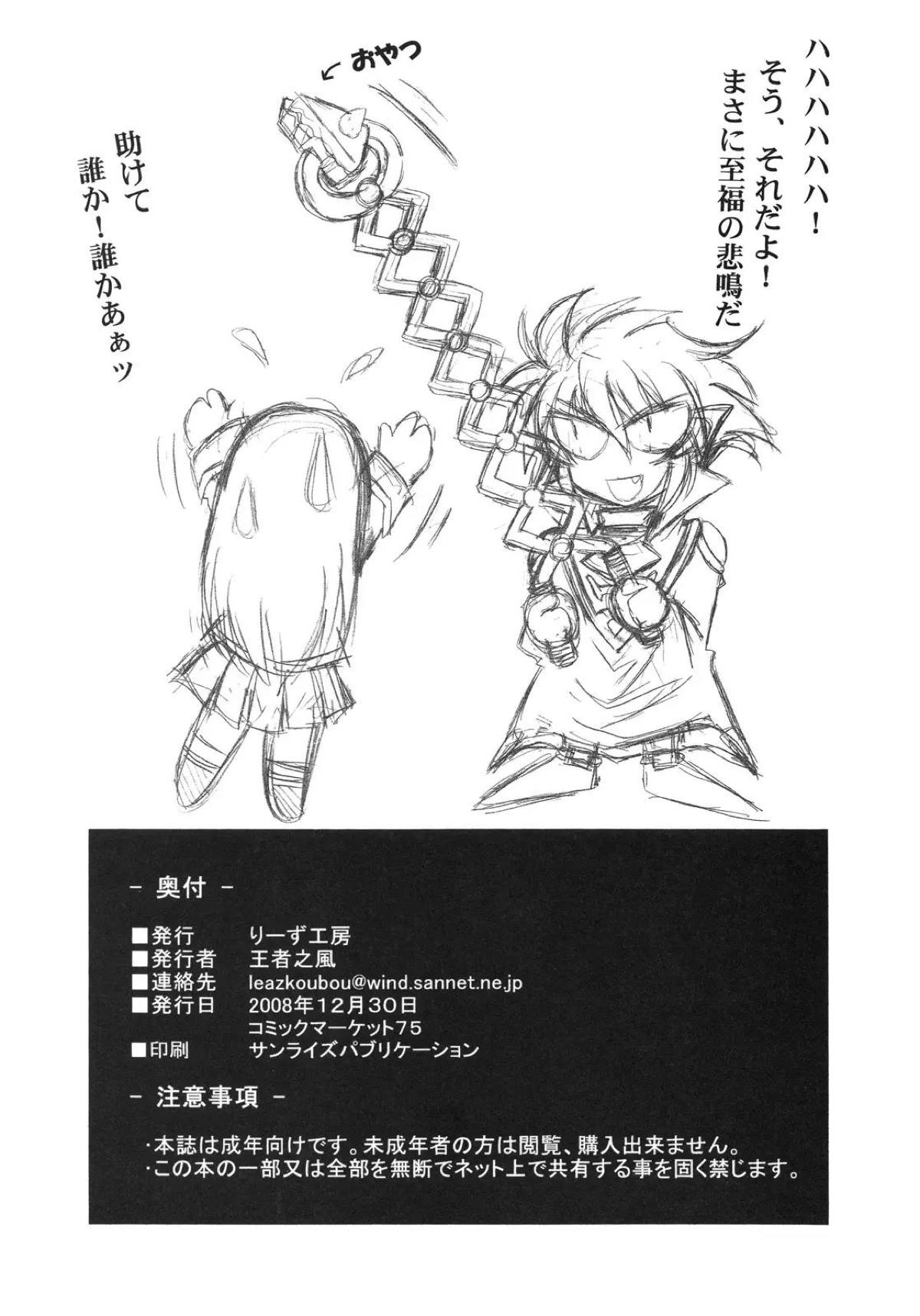 セツコ