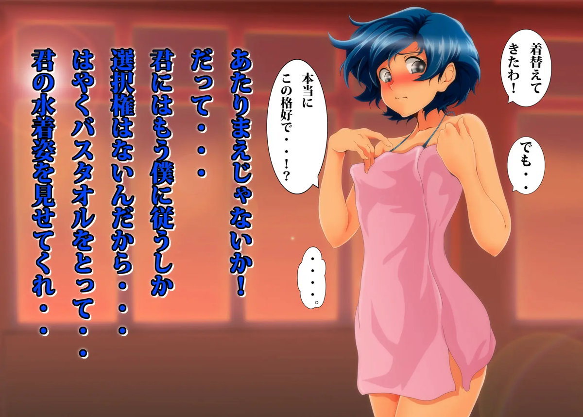 セーラーマーキュリー