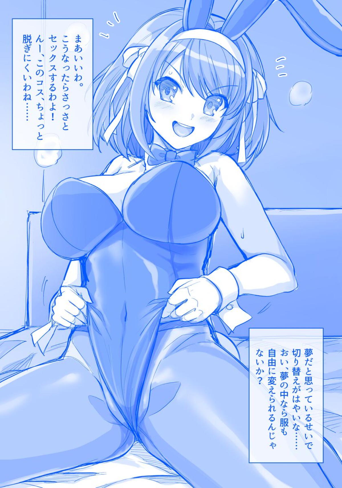 涼宮ハルヒ