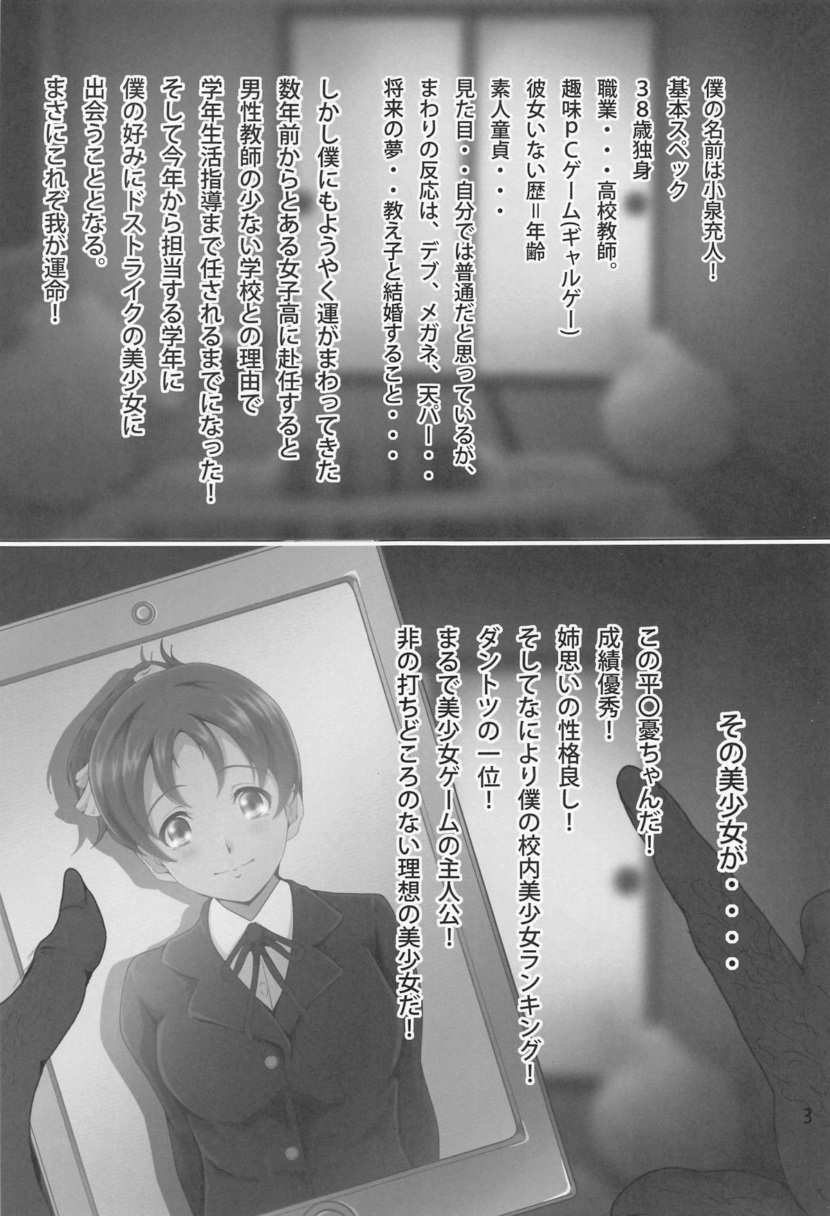 平沢憂