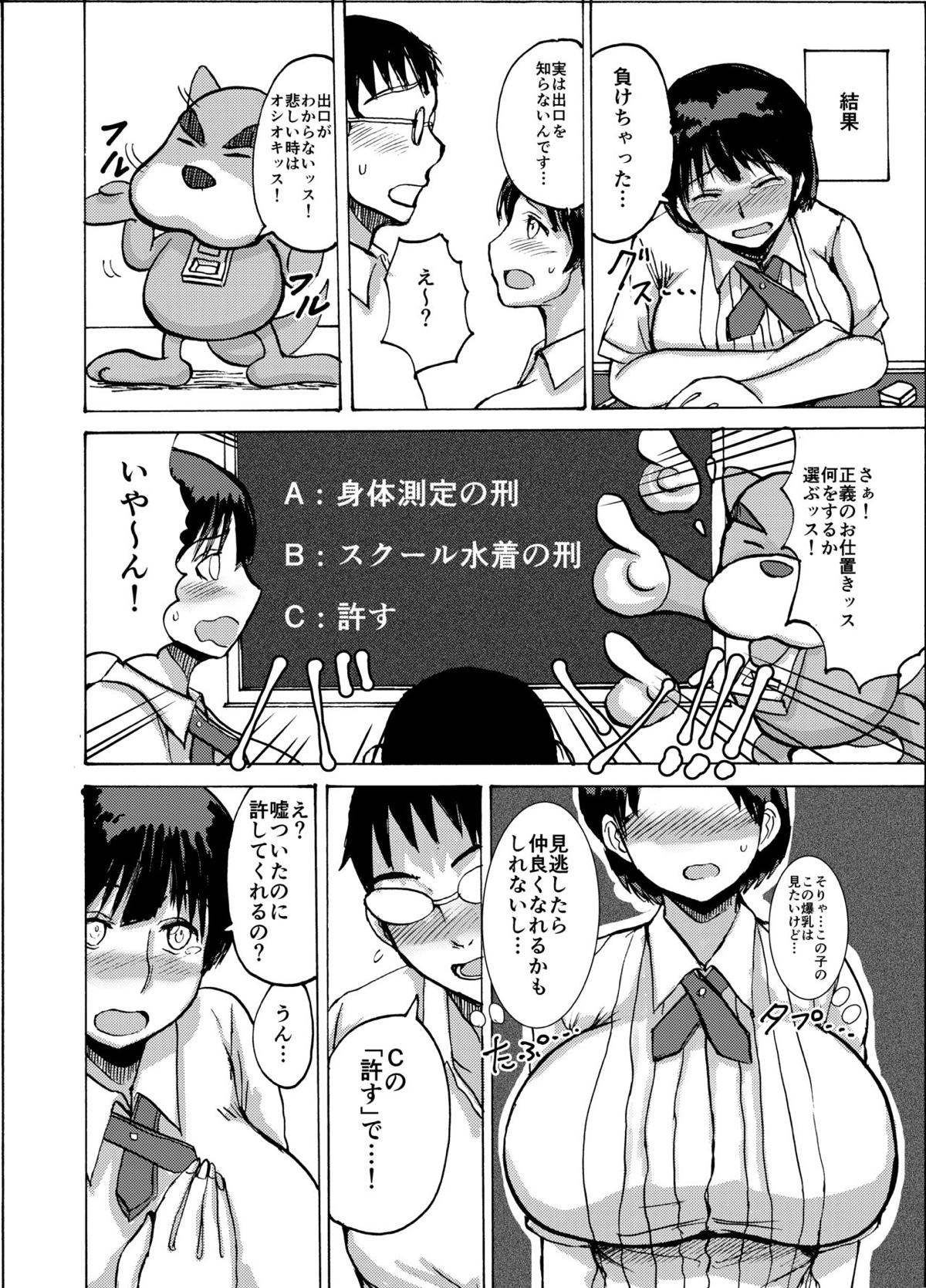 のろ田のろみ