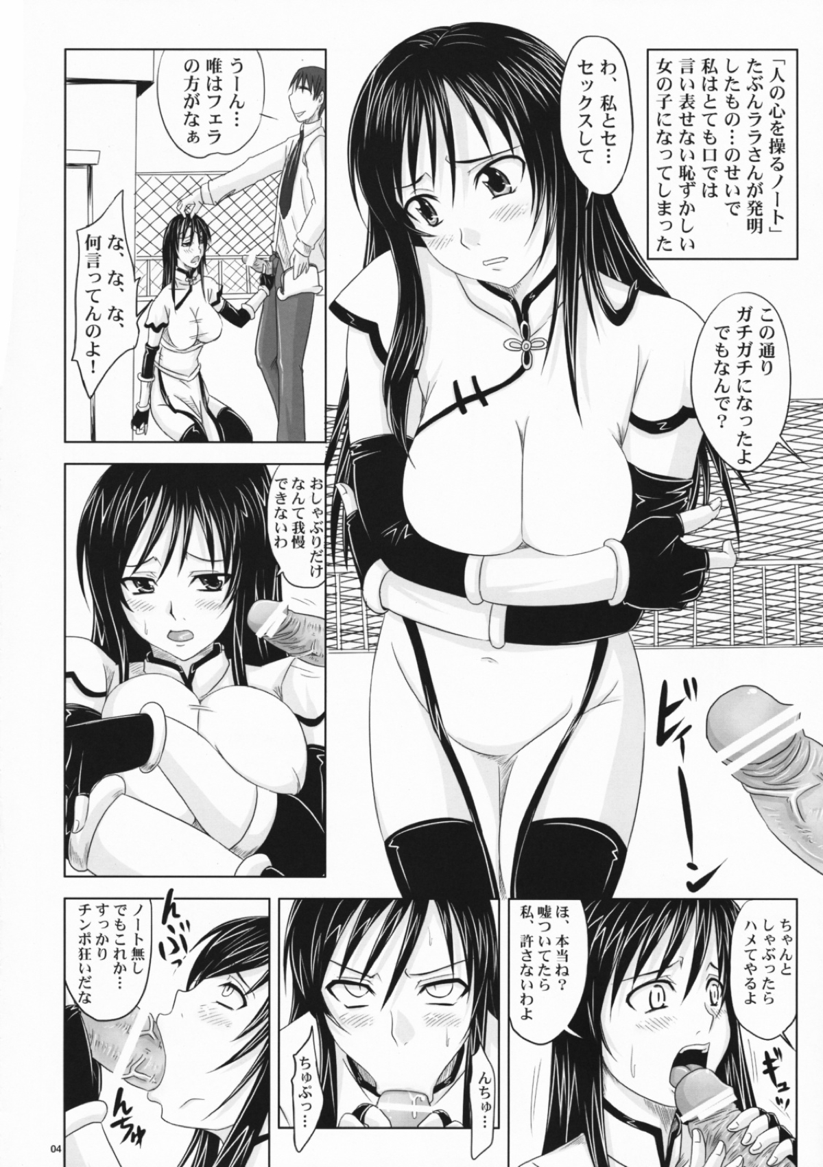 古手川唯