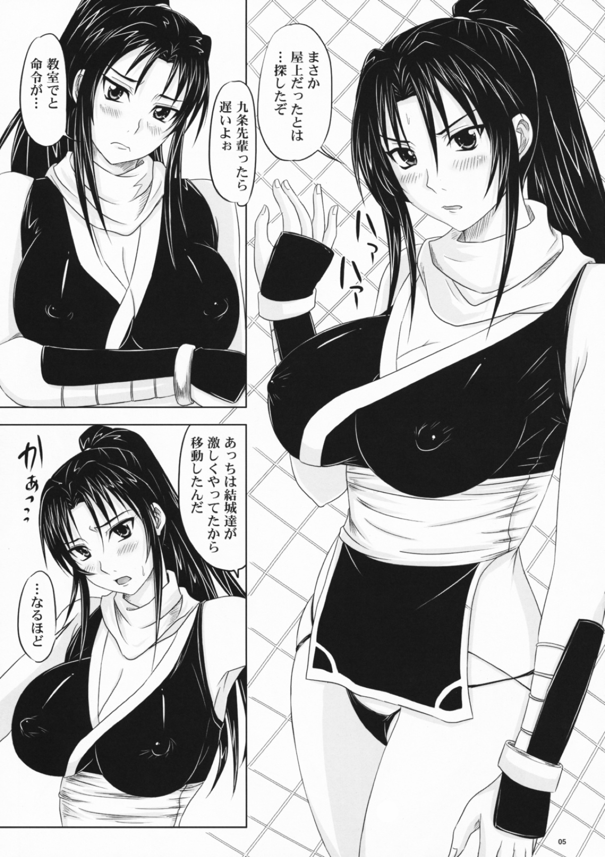 古手川唯