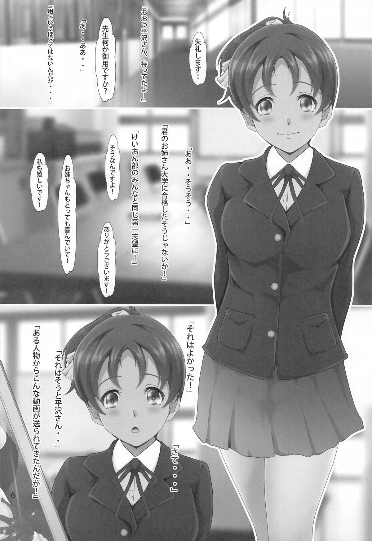 平沢憂