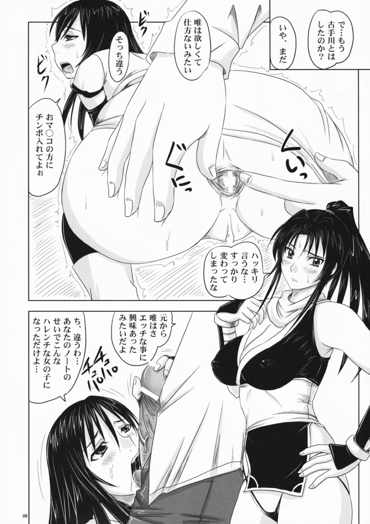 古手川唯
