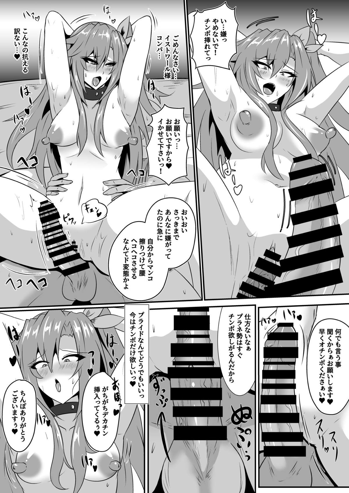 アイエフ