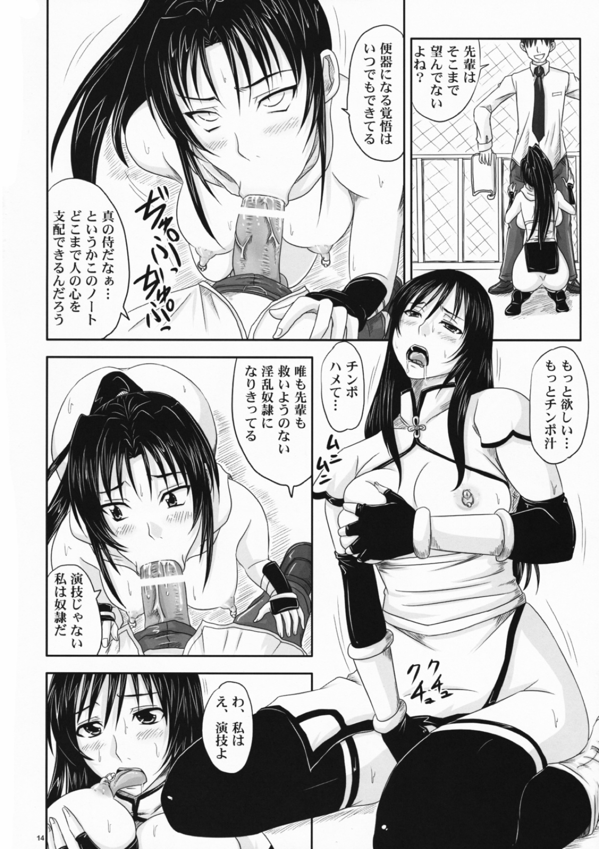 古手川唯