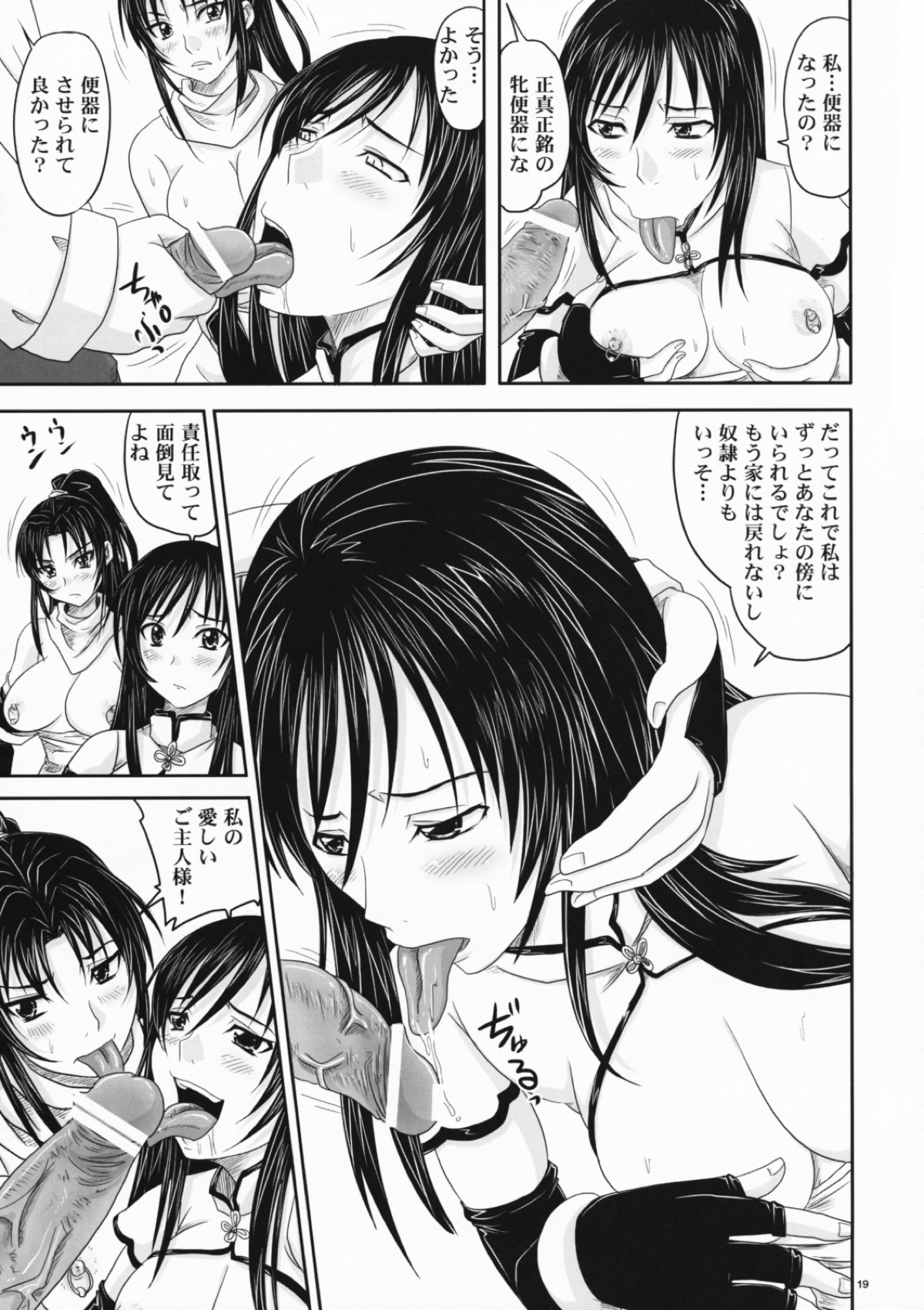 古手川唯