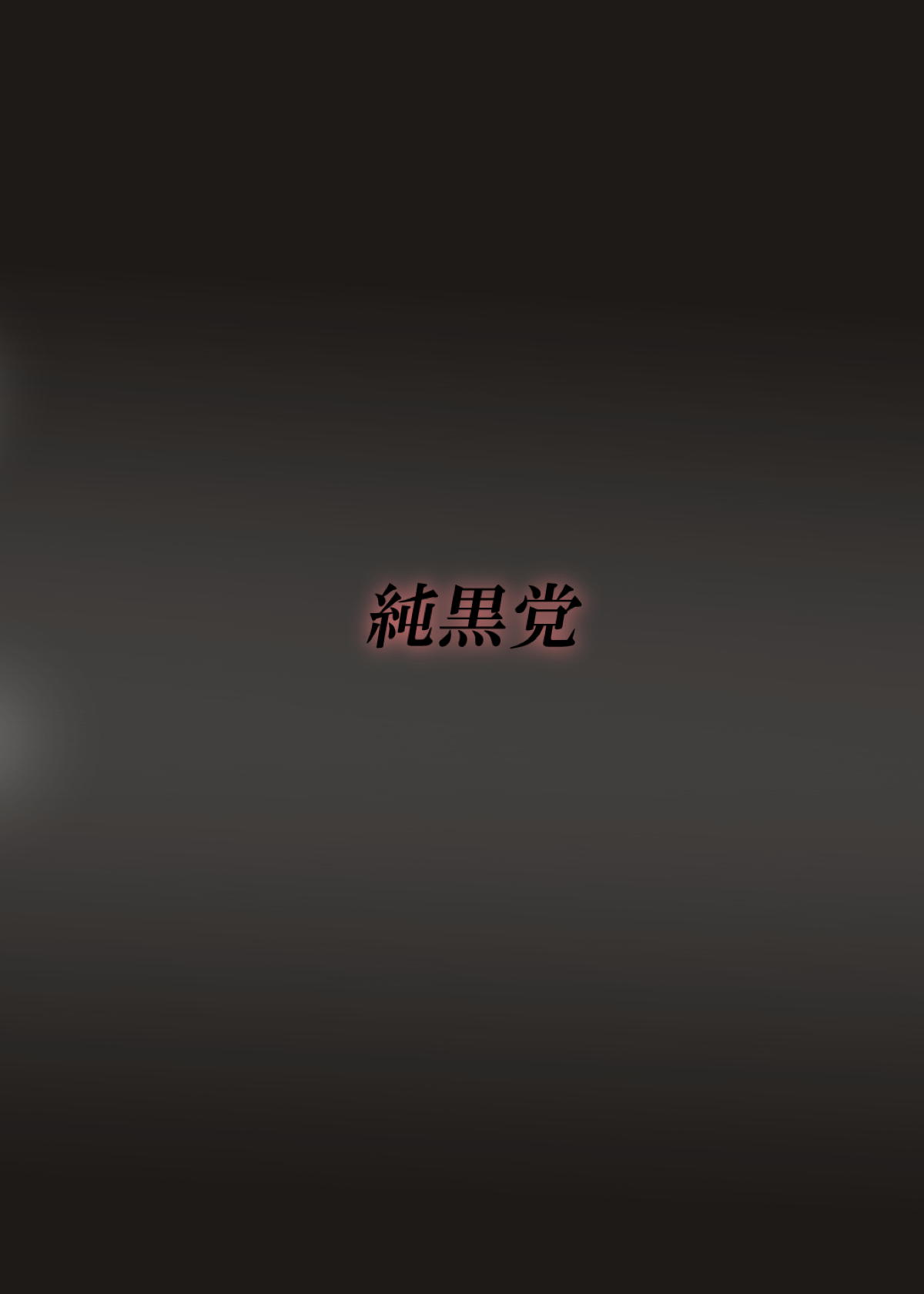 小野塚小町