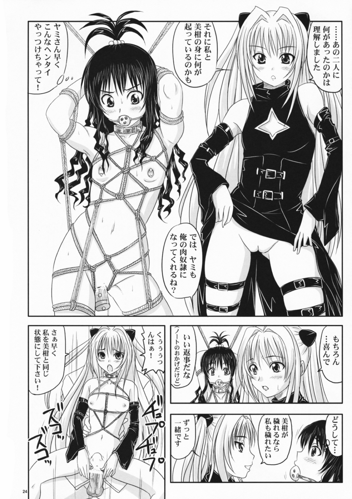 古手川唯
