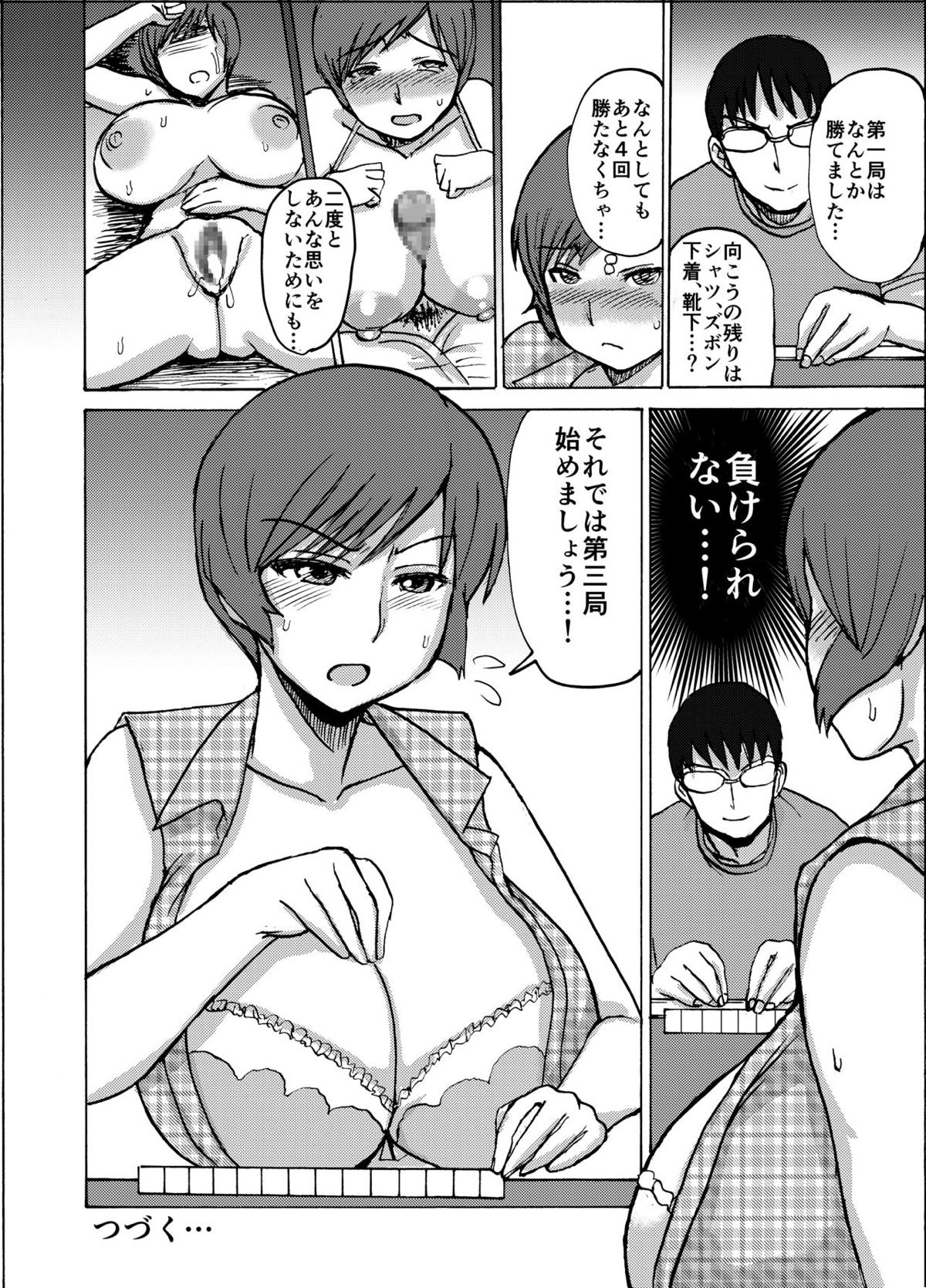 豊原エツ子