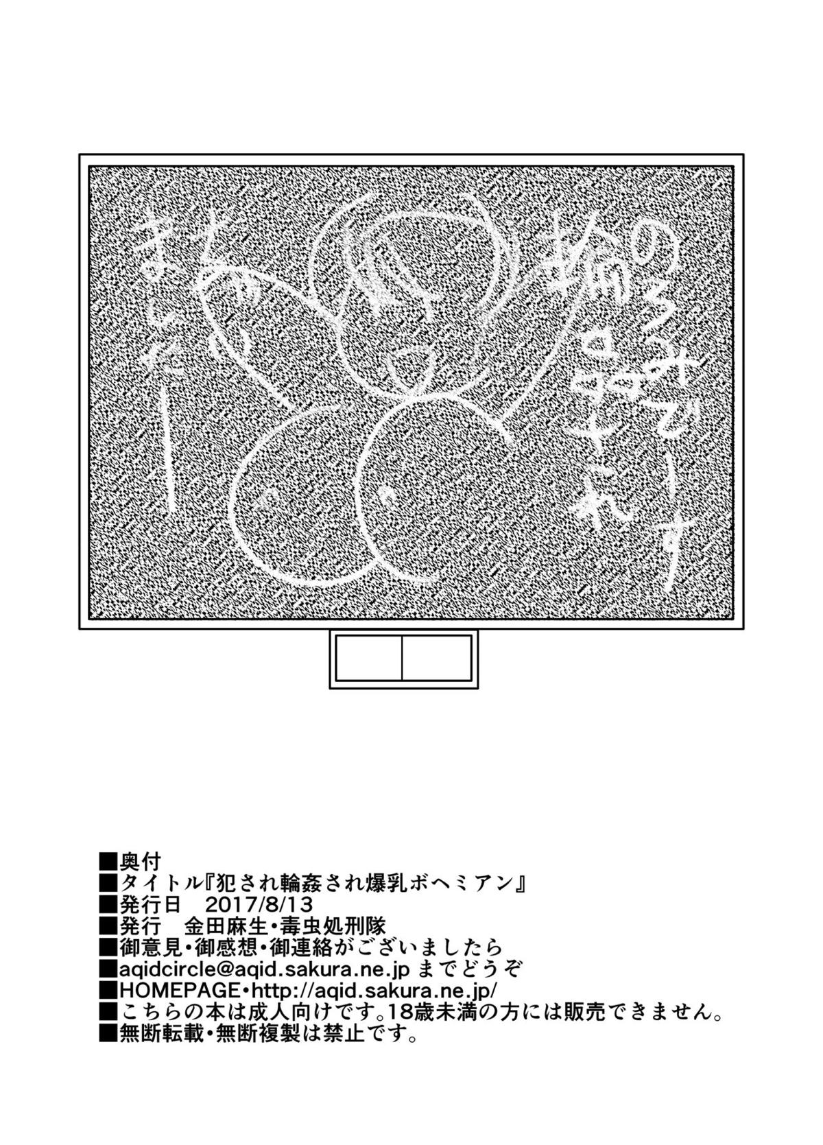 のろ田のろみ
