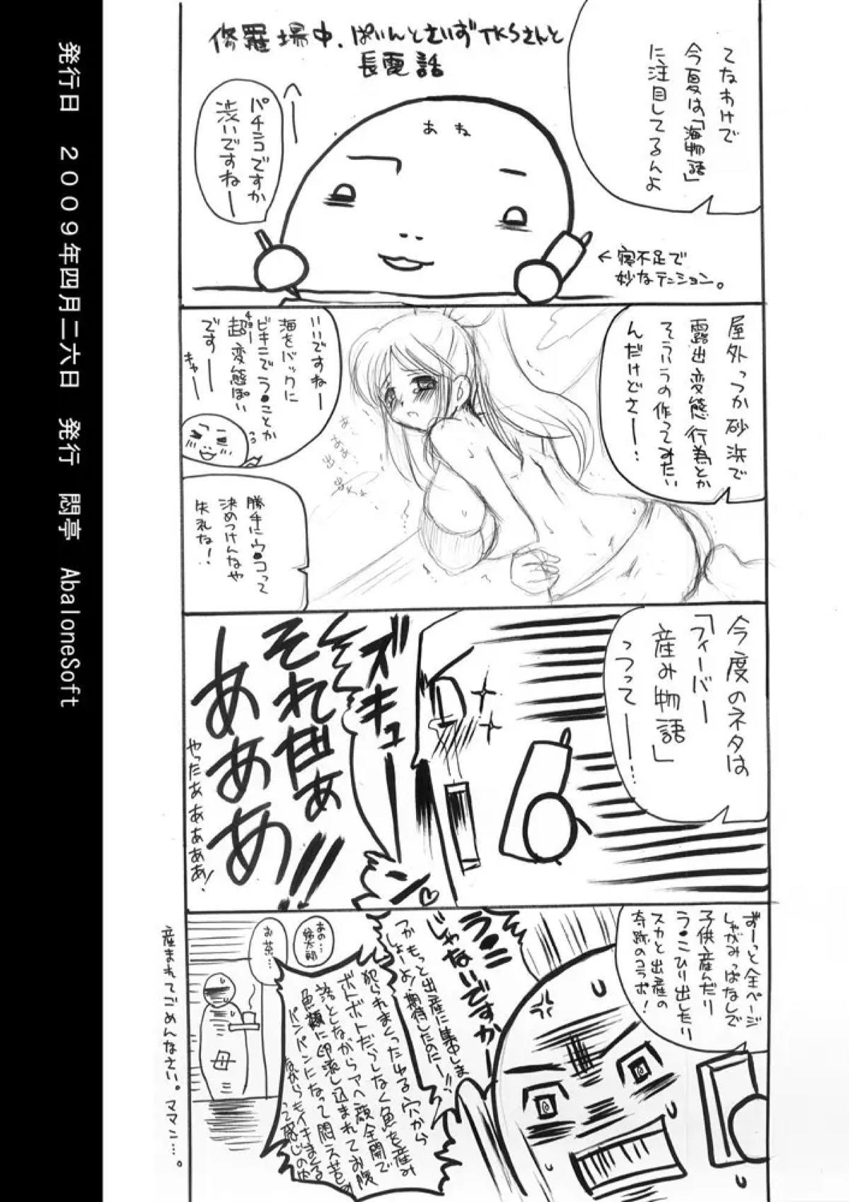 クイーンズブレイド