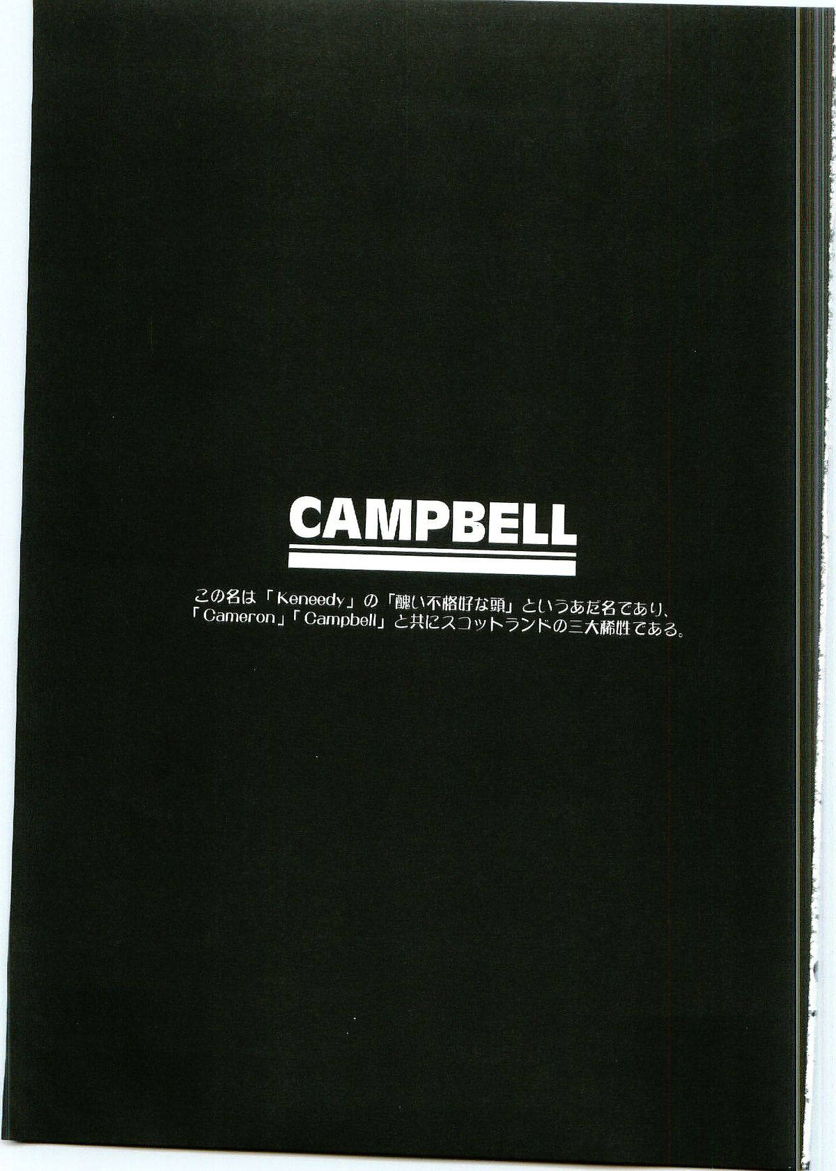 ミーア・キャンベル