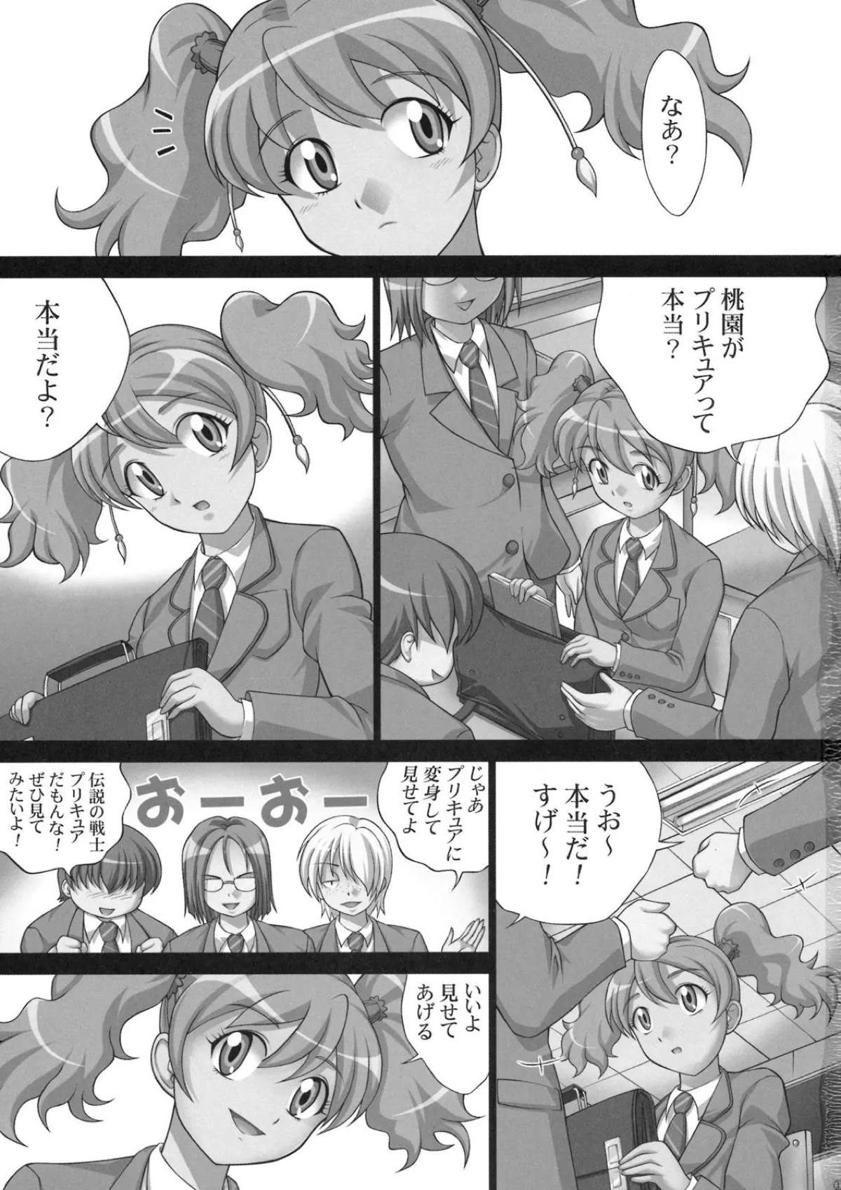 キュアピーチ