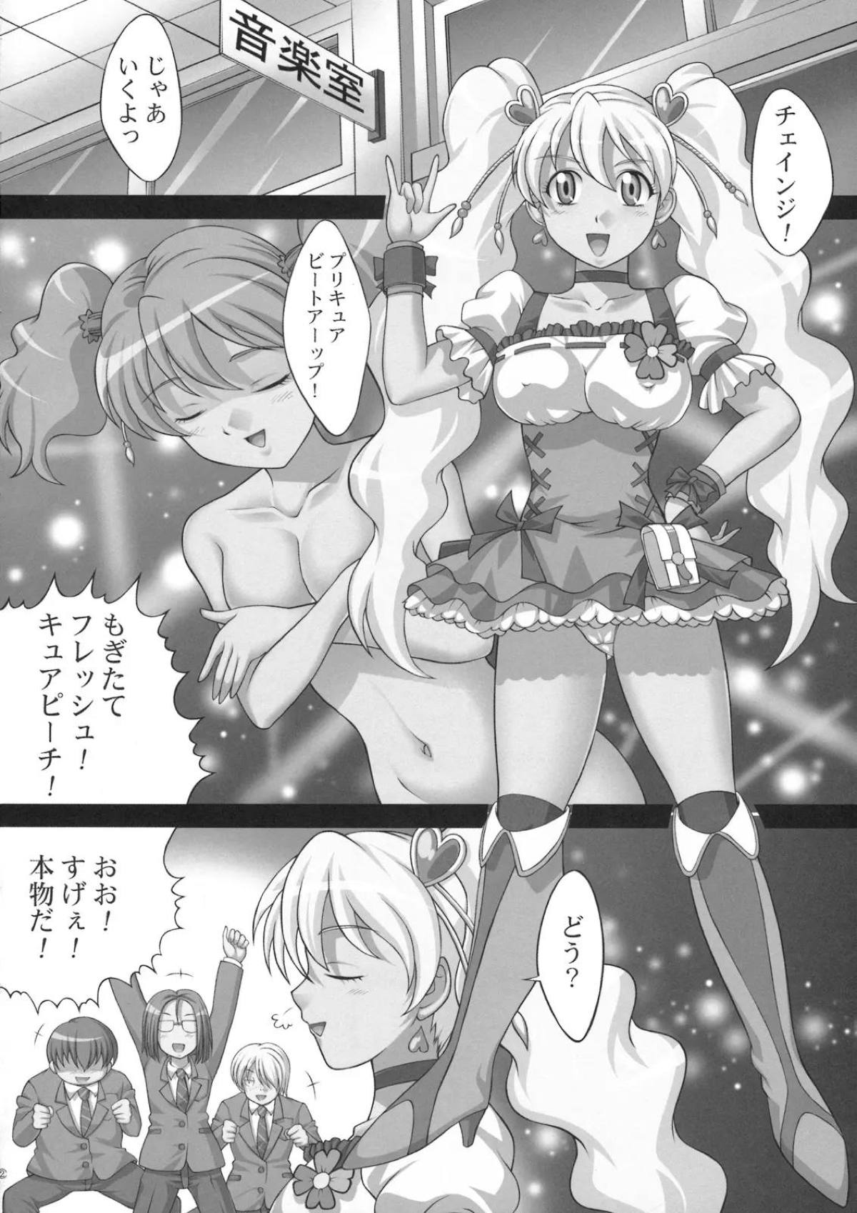 キュアピーチ