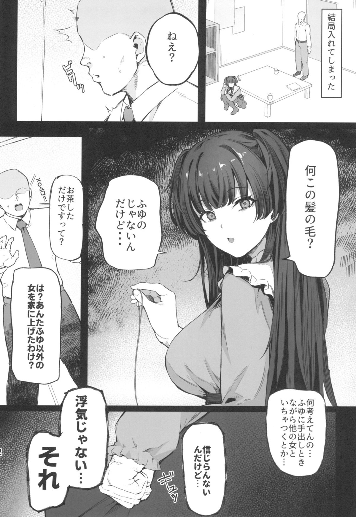 黛冬優子