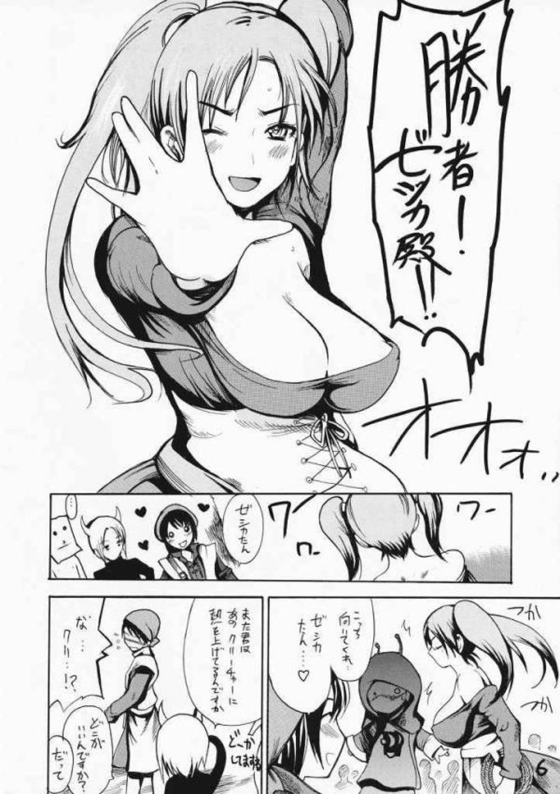 ゼシカ