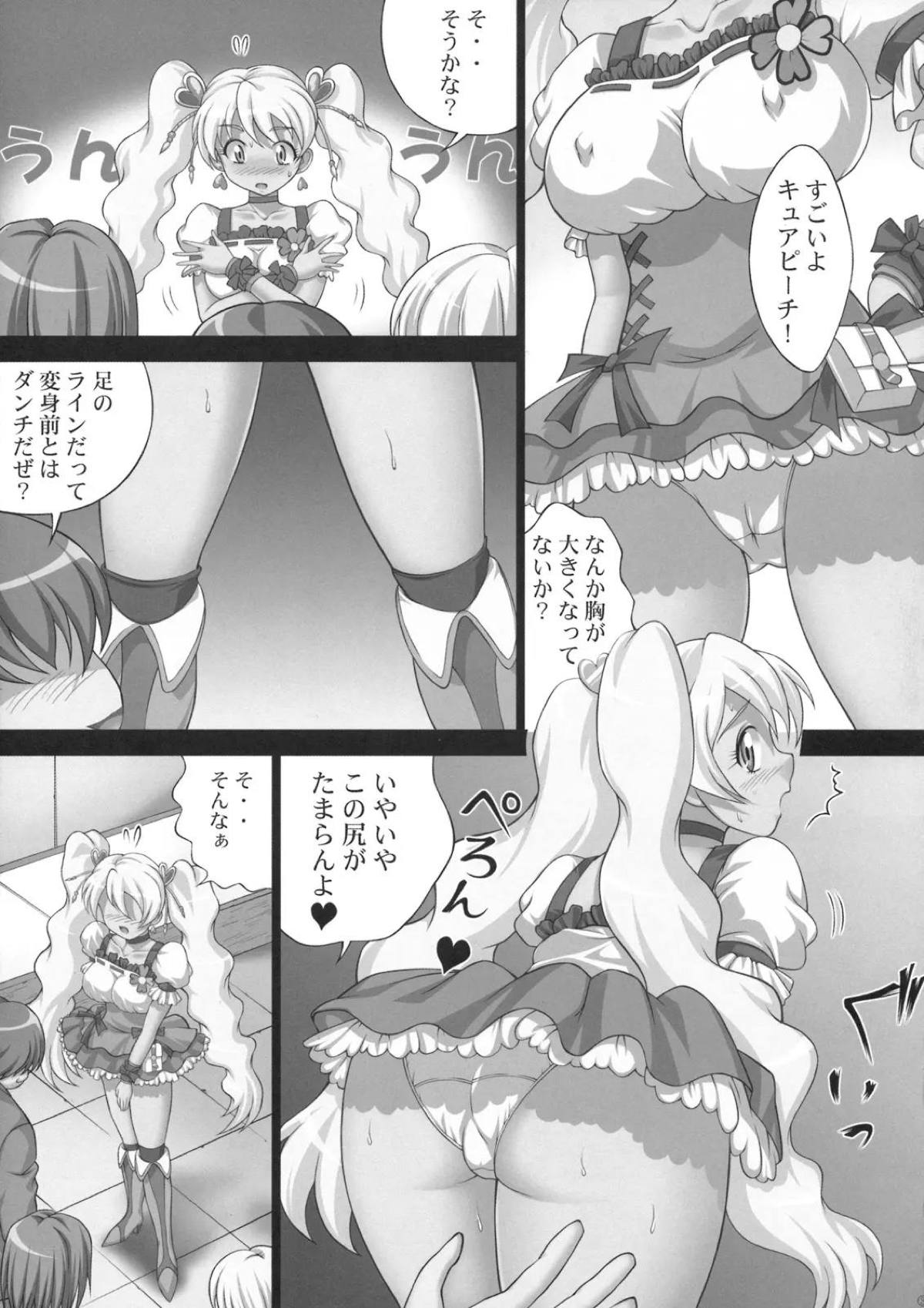キュアピーチ