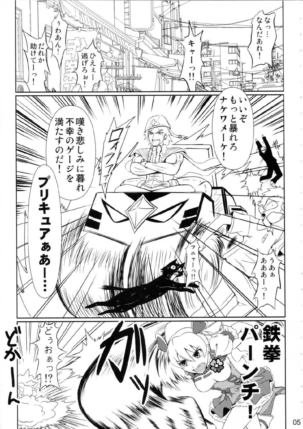 キュアピーチ