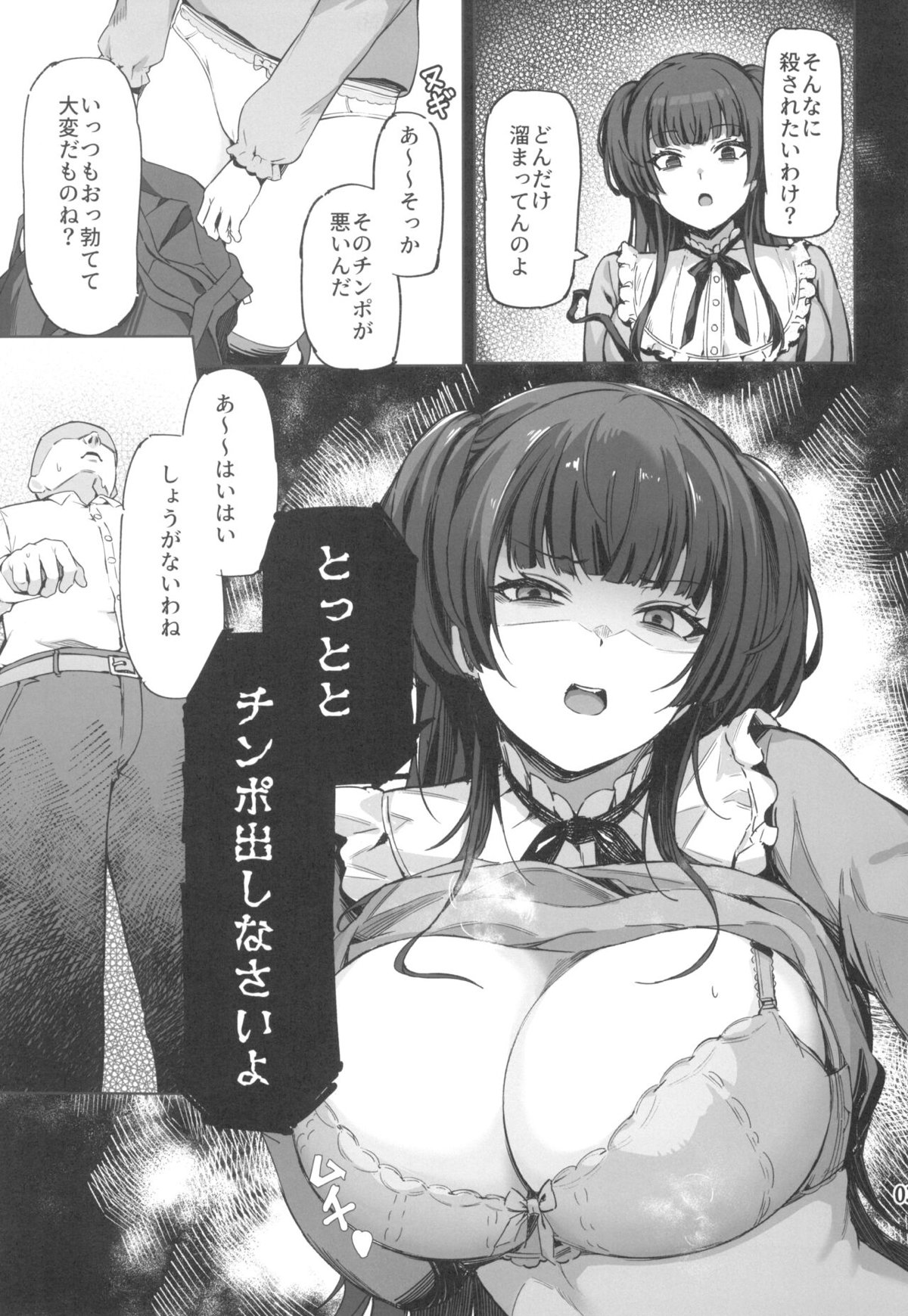 黛冬優子