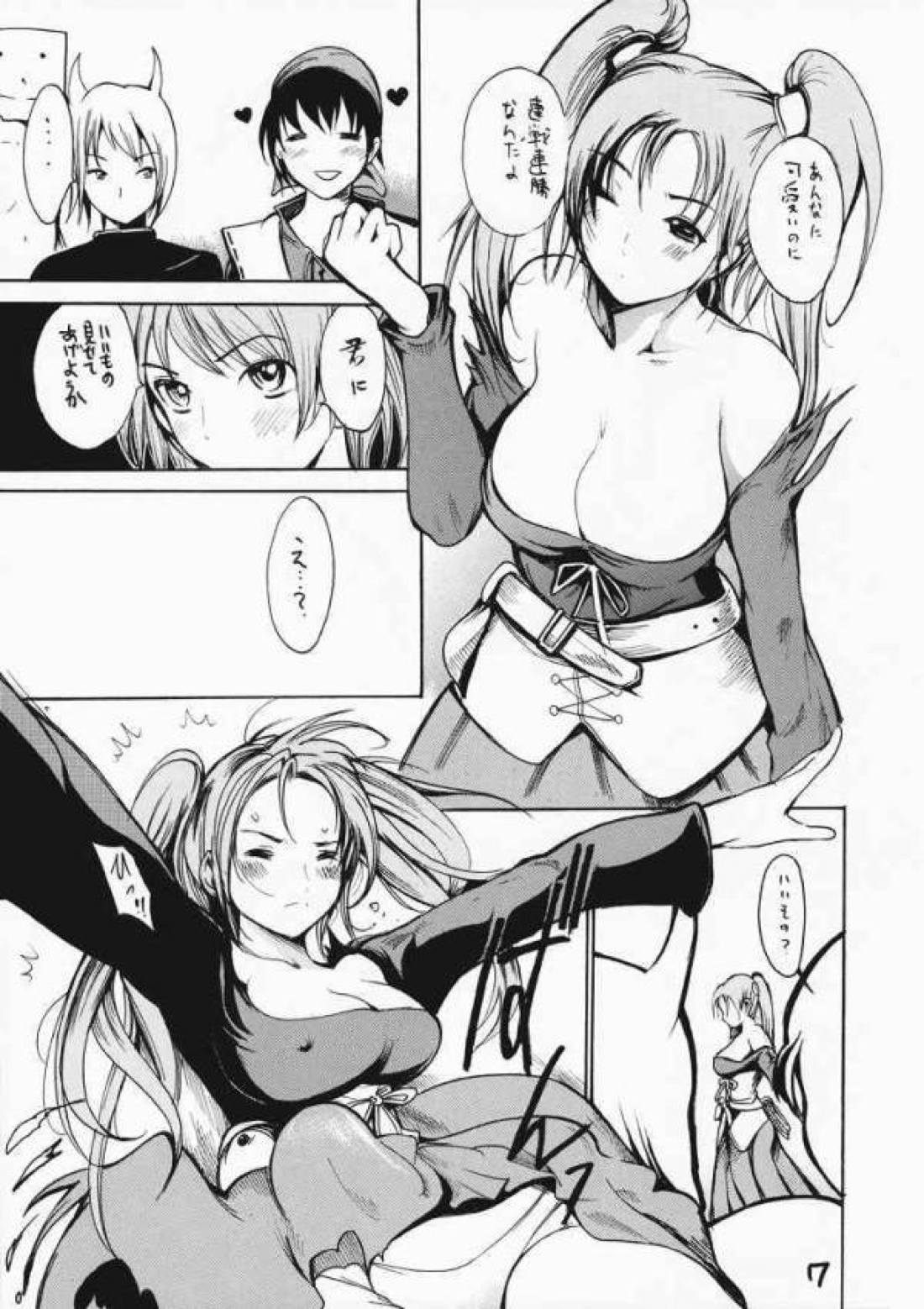 ゼシカ