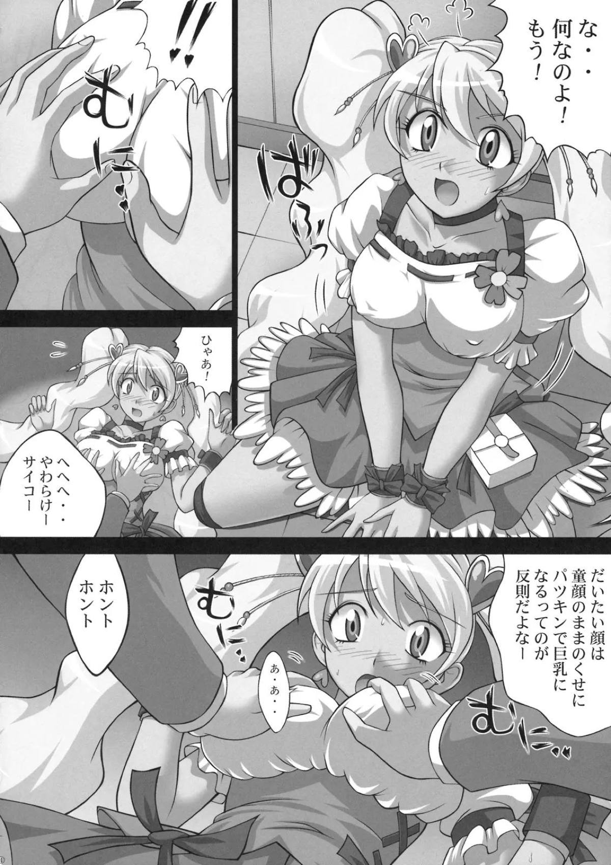 キュアピーチ