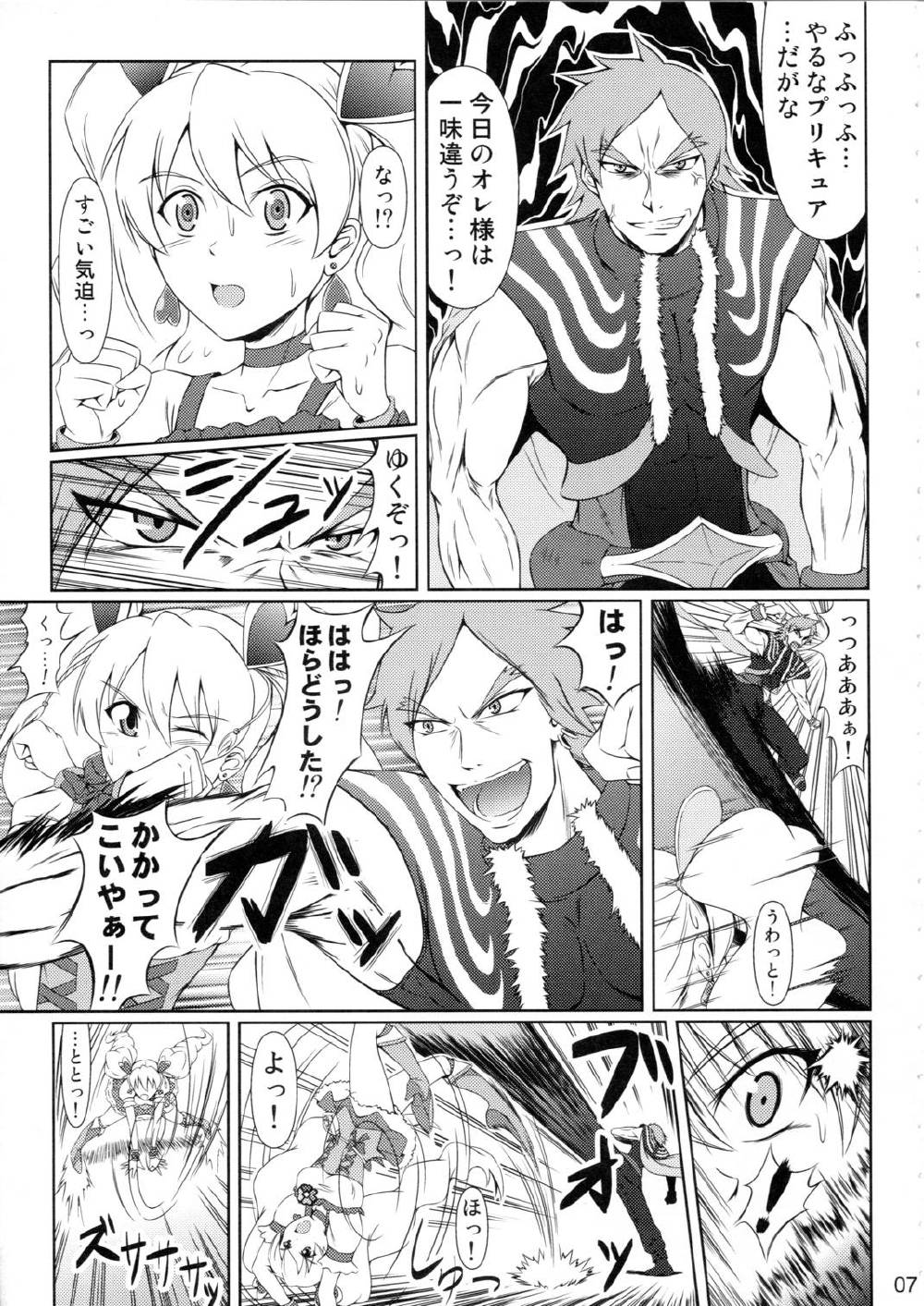 キュアピーチ
