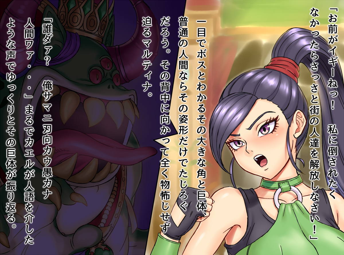 マルティナ