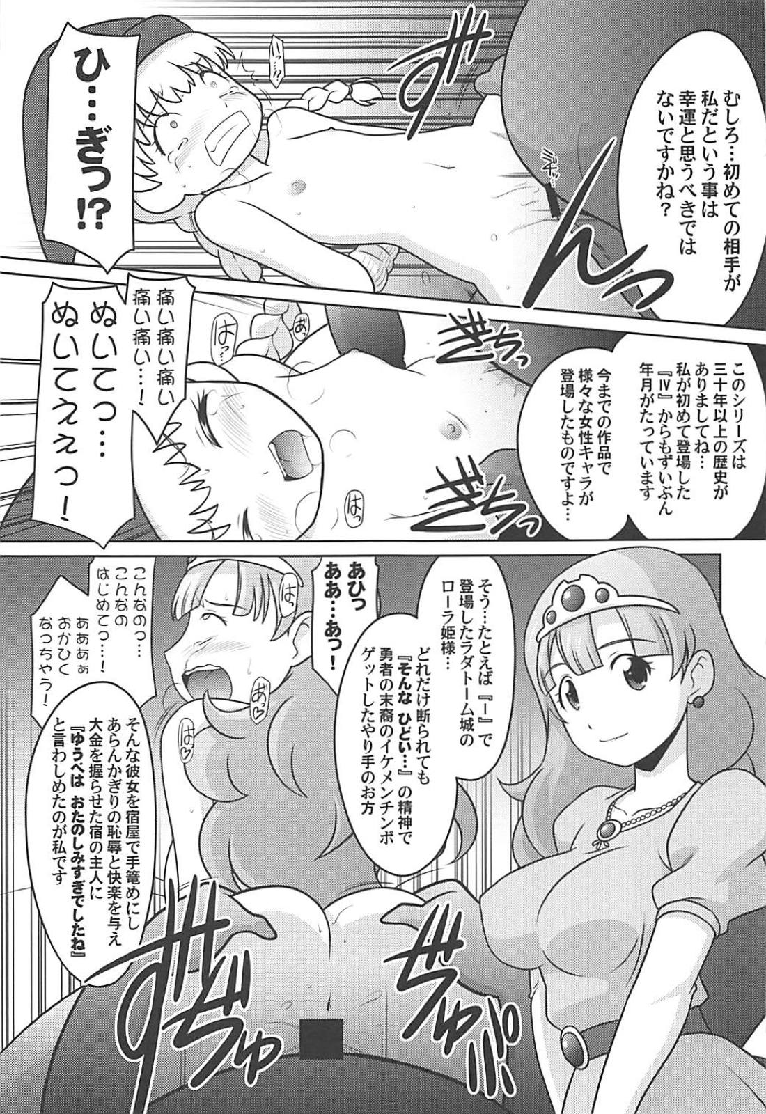ドラクエ