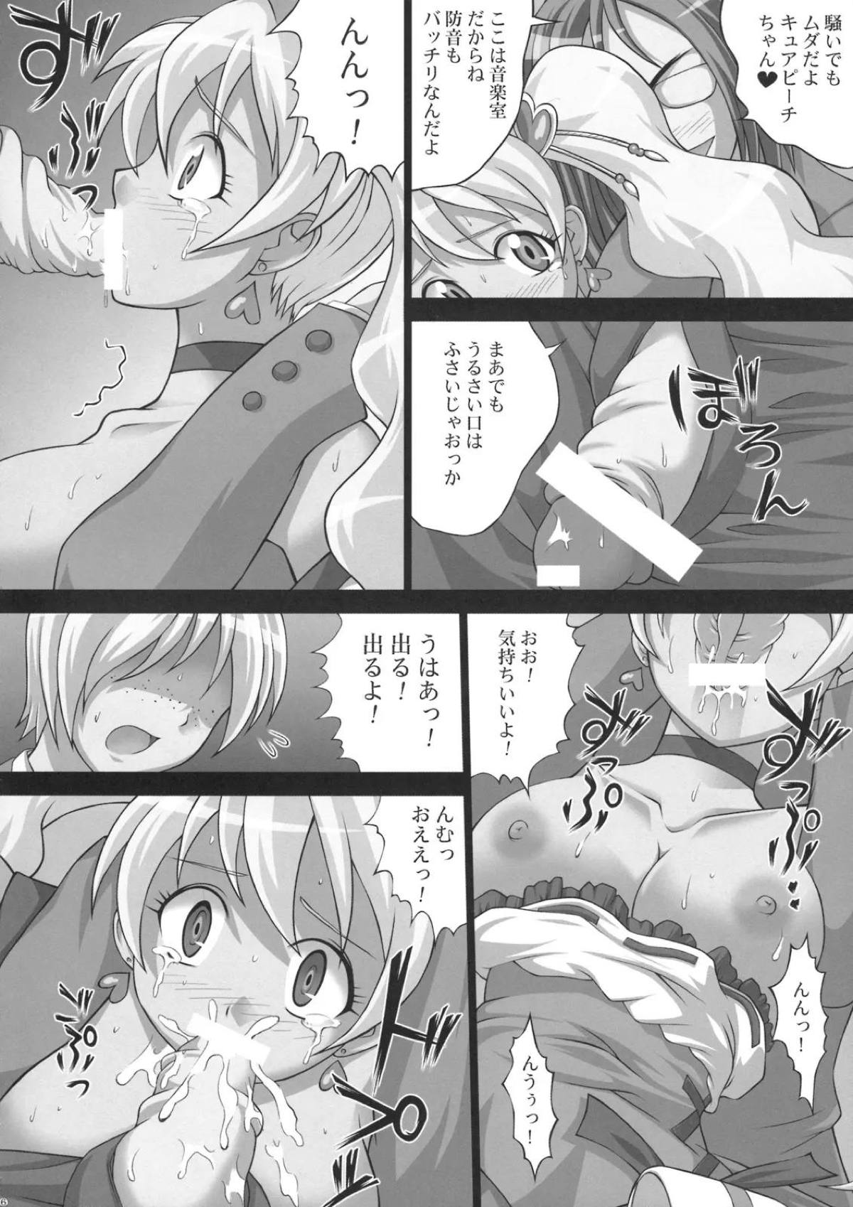 キュアピーチ