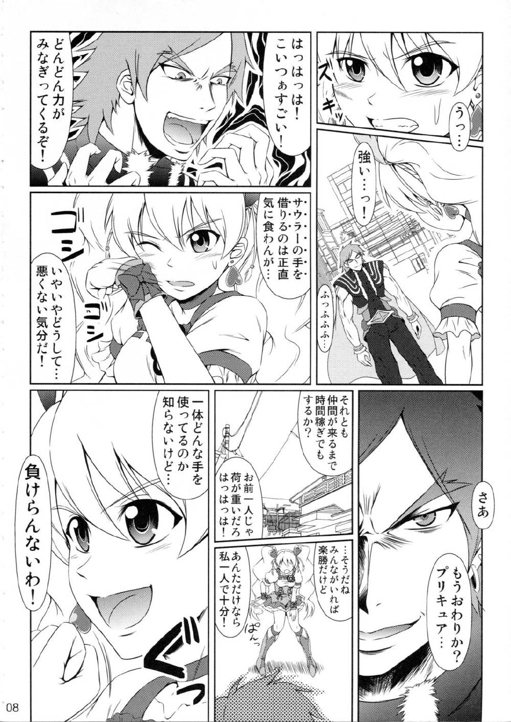 キュアピーチ
