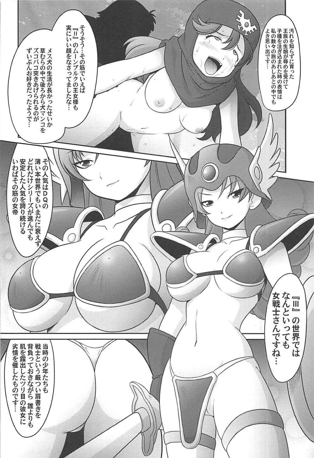 ドラクエ