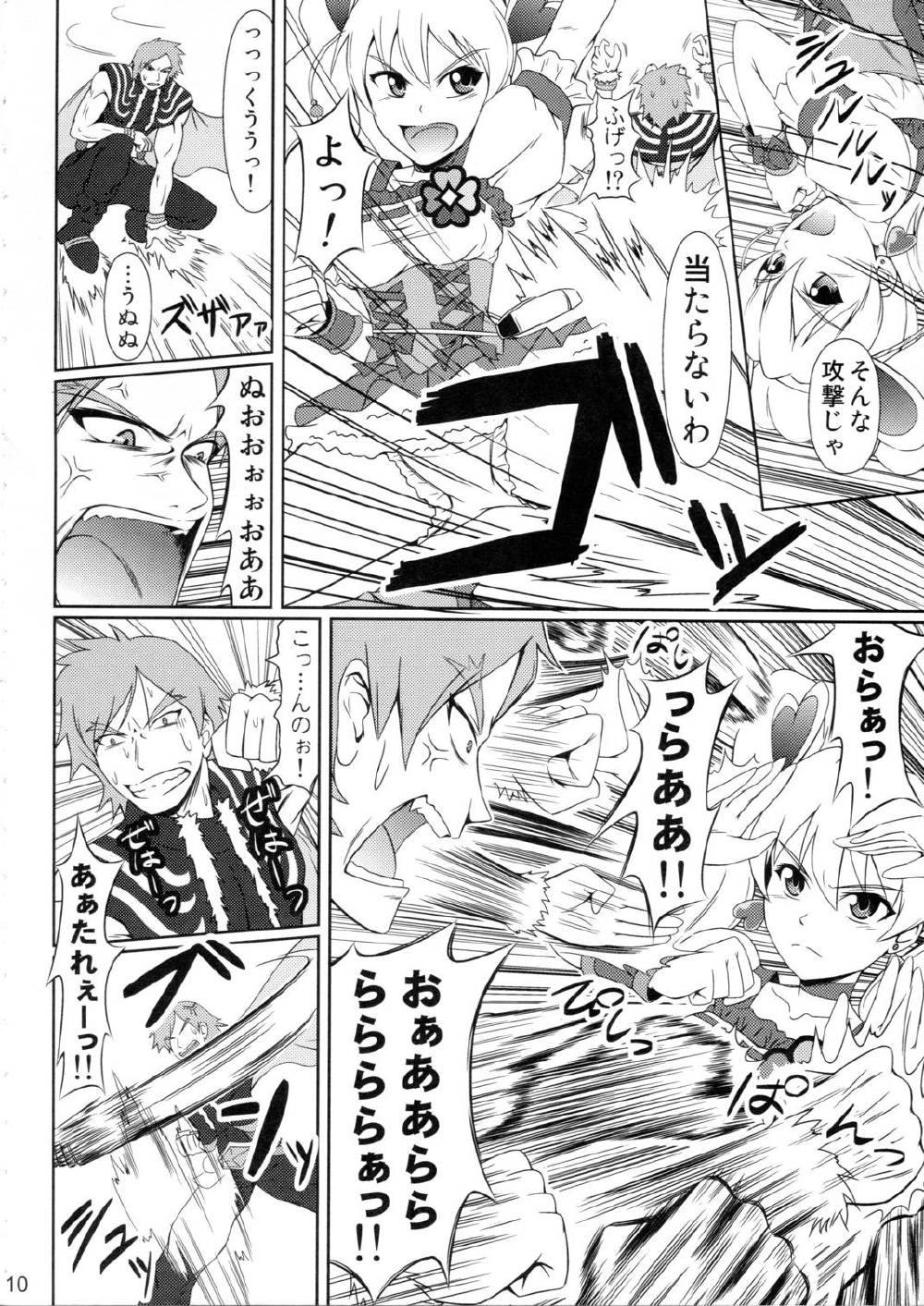 キュアピーチ
