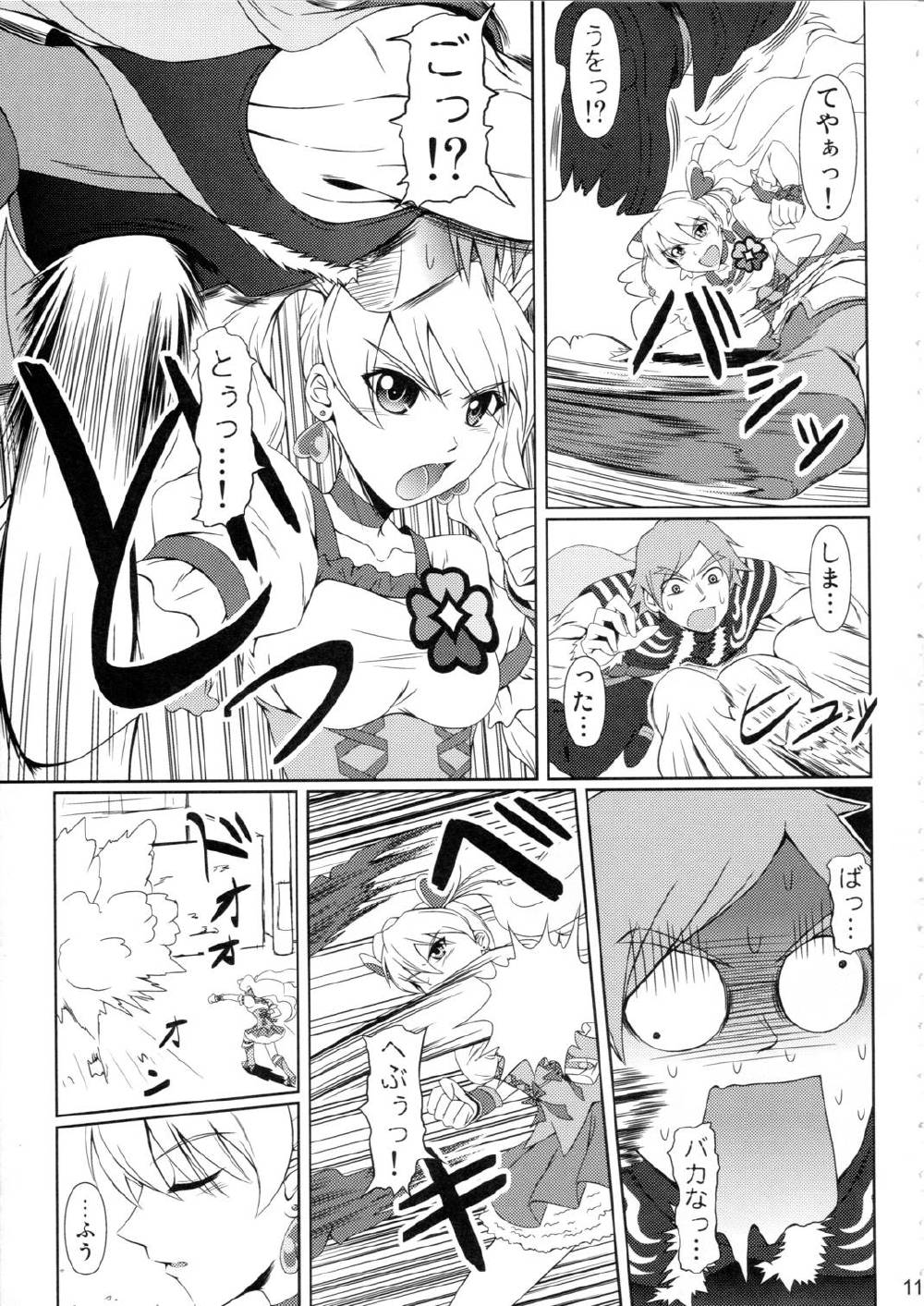 キュアピーチ