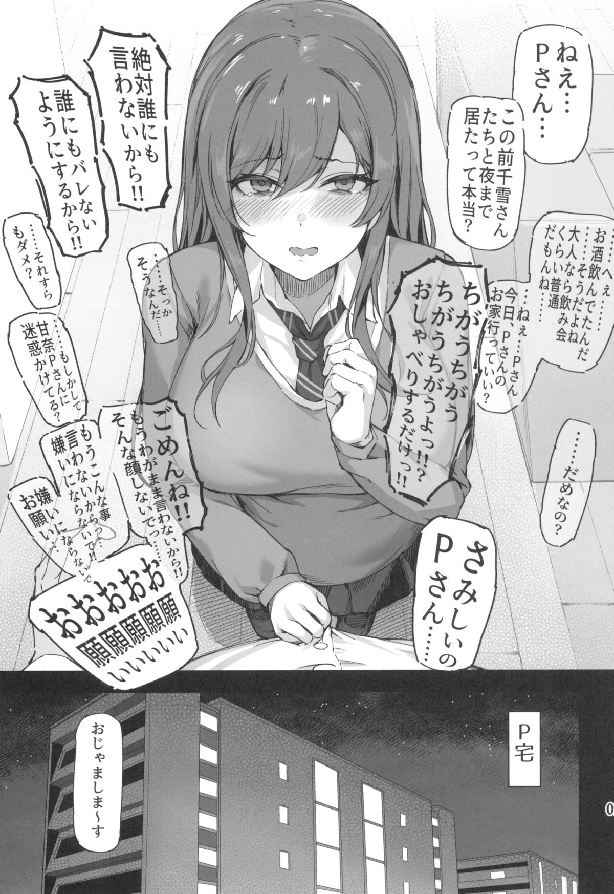 黛冬優子