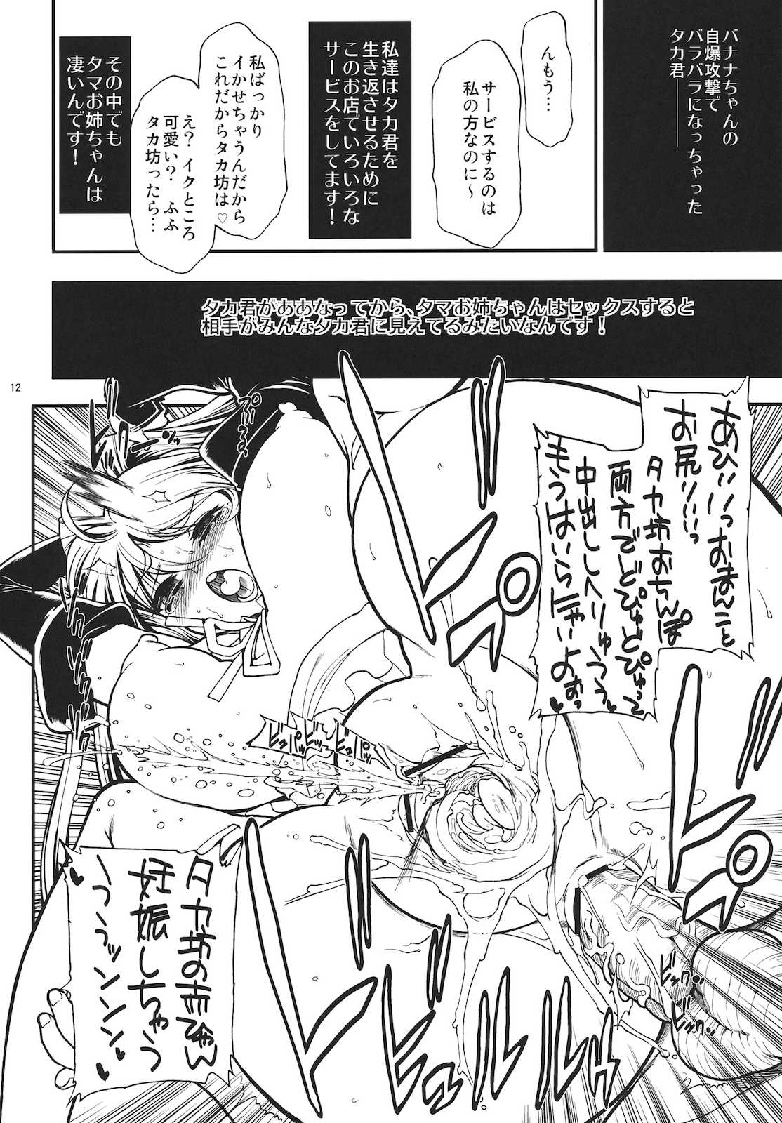 タマ姉