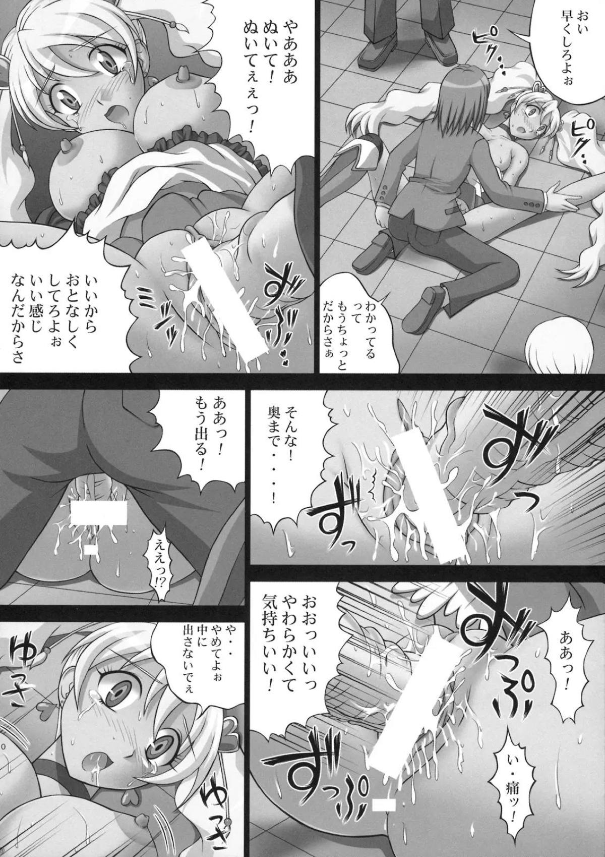キュアピーチ
