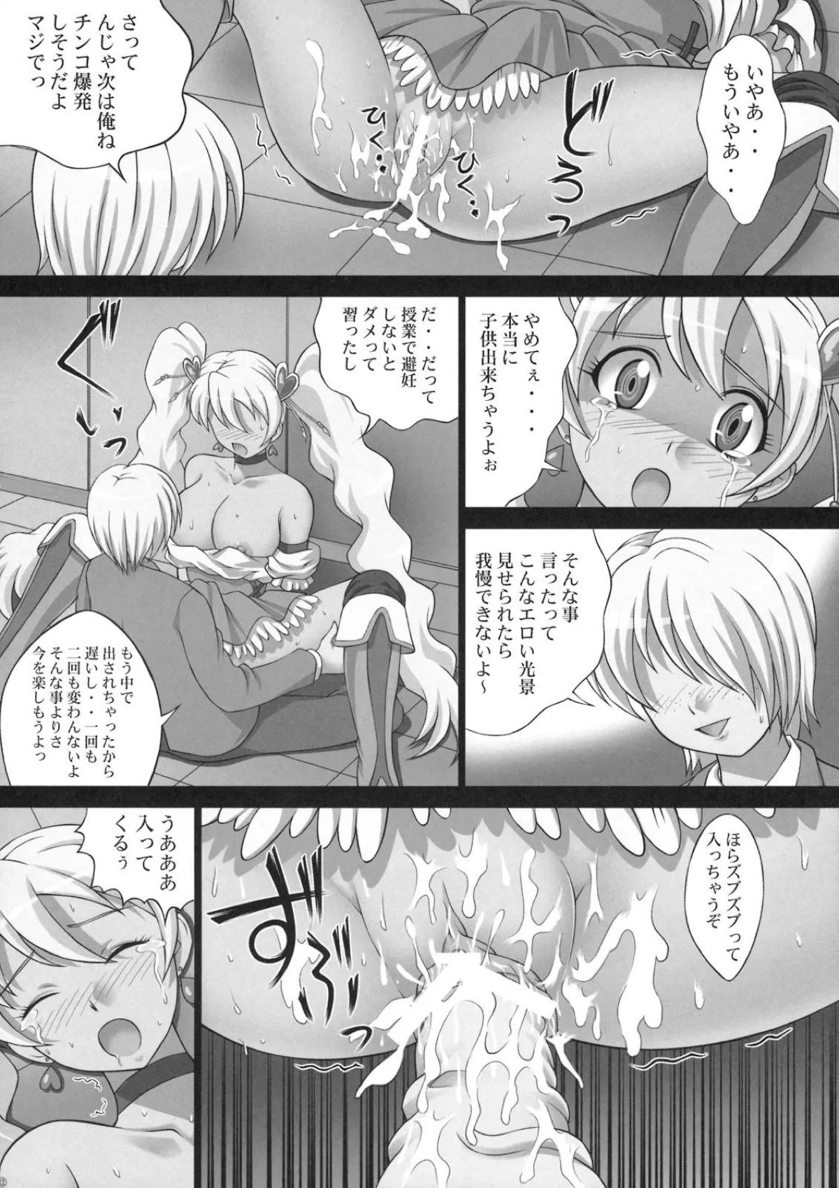 キュアピーチ