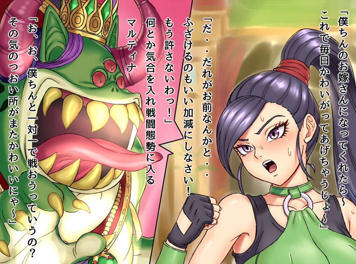 マルティナ