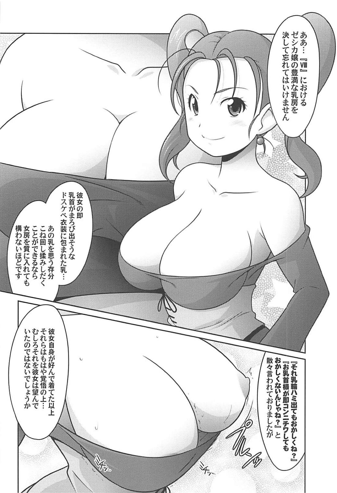 ドラクエ