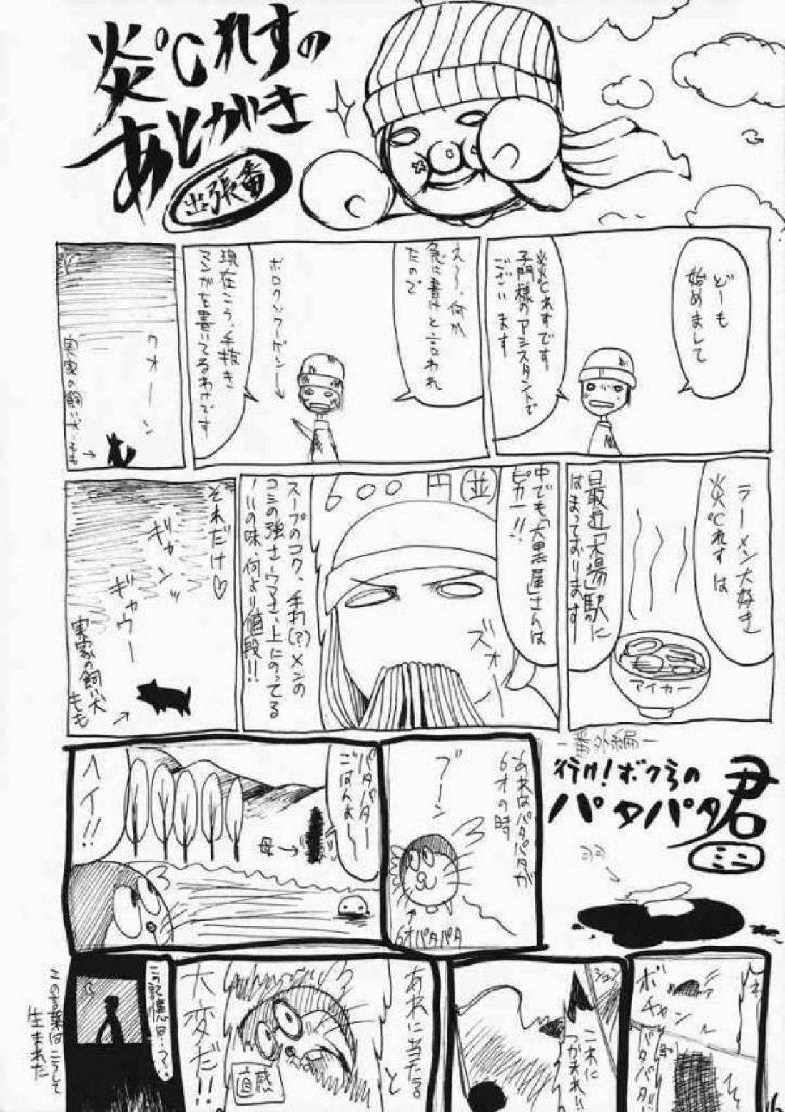 ゼシカ