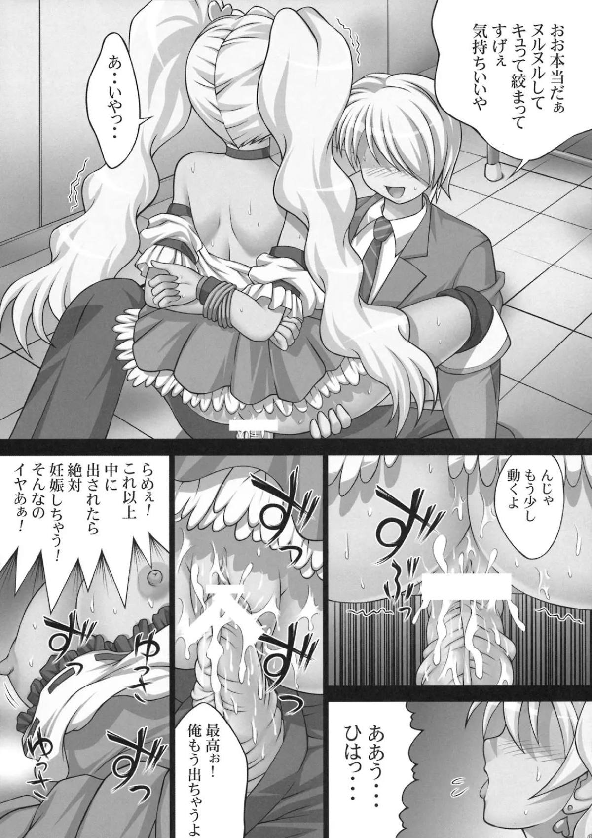 キュアピーチ