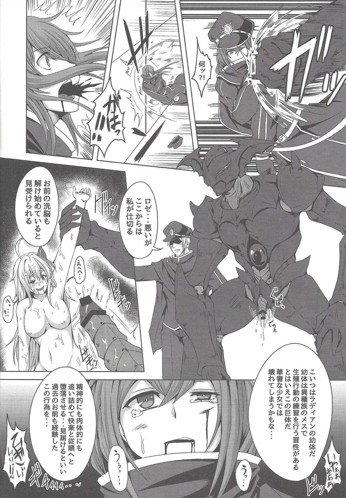 閃刀姫