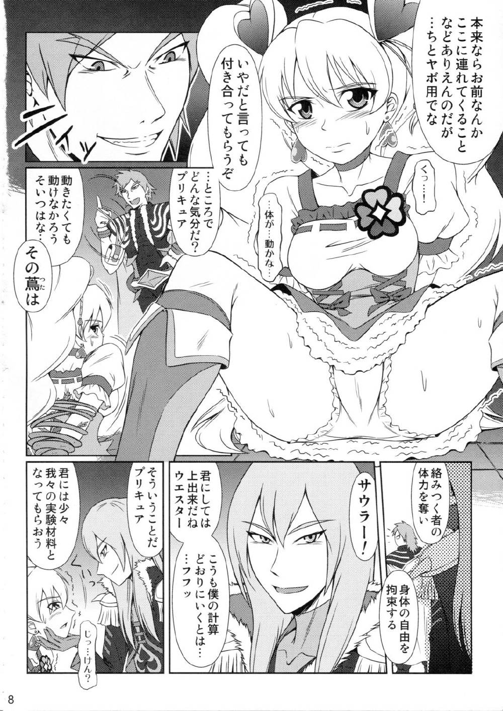 キュアピーチ
